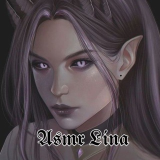 Логотип @asmrlina - 🧊𝕶𝖔𝖒𝖊𝖓𝖙𝖆𝖗𝖎𝖎🧊