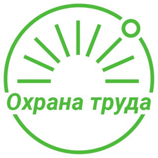 Логотип @asnova_asnova - АСНОВА УЭЦ | Охрана труда | СОУТ |Обучение специалистов