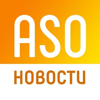 Логотип @asonovosti - ASO новости