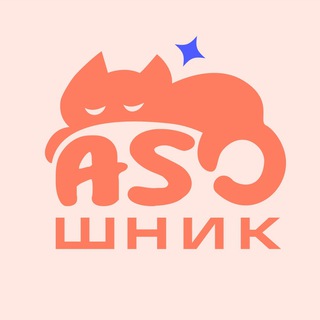 Логотип @asoshnik - ASOшник😺 (Барыкина Юля)