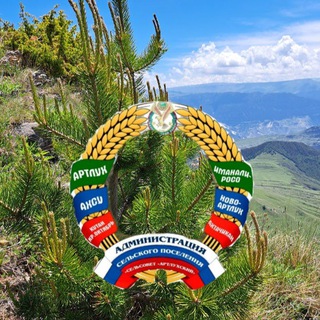 Логотип @asp_artluh - АСП "с/с Артлухский"