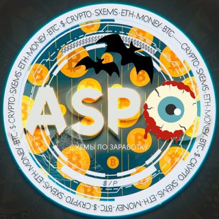 Логотип @aspo_finance - ASPO