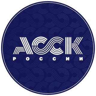 Логотип @asscrussia - АССК России