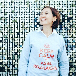 Логотип @asselkozhakova - Kozhakova