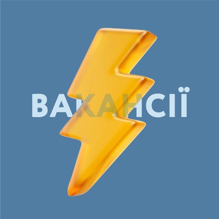 Логотип @assistant_jobs - І Грянув Асистент. Вакансії⚡️🇺🇦