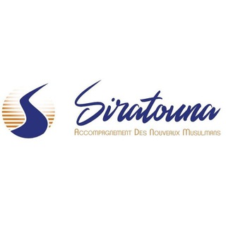 Логотип @asso_siratouna - SIRATOUNA accompagnement des nouveaux musulmans