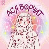 Логотип @assyaworchit - assyaworchit