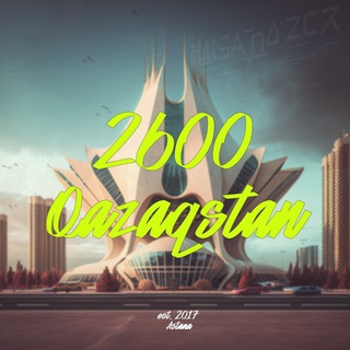 Логотип @ast2600 - 2600 Qazaqstan