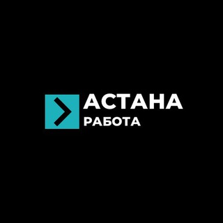 Логотип @astana_hh - Ярмарка вакансий Астана Работа Астана | Вакансии Астана