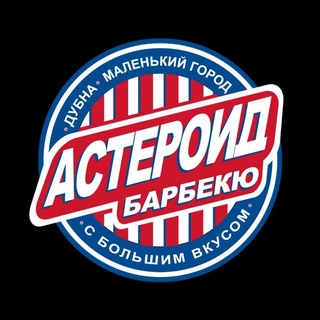 Логотип @asteroidbarbecue - Астероид Барбекю/Asteroid Barbecue/Alexandr Blagodarov