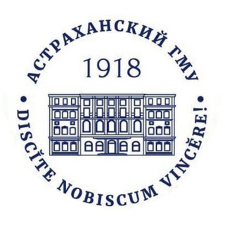 Логотип @astgmuofficial - Астраханский ГМУ