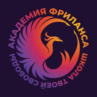 Логотип @asti_academiya - 📍АКАДЕМИЯ ФРИЛАНСА |ОБУЧЕНИЕ 📍