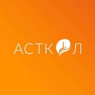 Логотип @astkolalfa - Асткол-Альфа