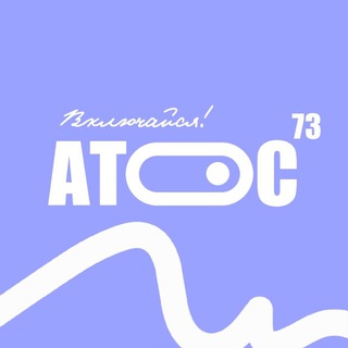 Логотип @astos173 - Ассоциация ТОС Ульяновской области