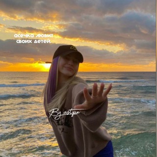 Логотип @astpx - ищи общение.𝖆𝖘𝖙𝖕𝖝‼️💋