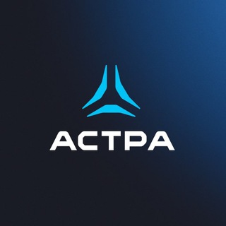 Логотип @astragroup - Группа Астра