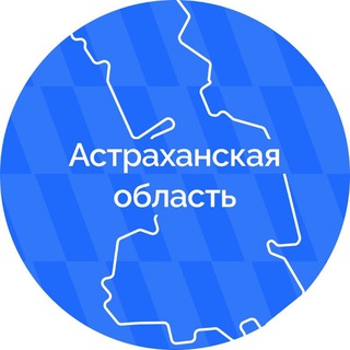 Логотип @astrakhan_governor - Астраханская область