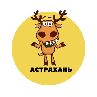Логотип @astrakhan_podslushal - Астрахань | События | Подслушано