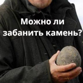 Логотип @astramachat - 🪨 Астрамачат (не чат)