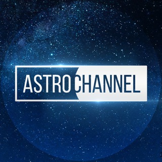 Логотип @astro_channel - Astro Channel