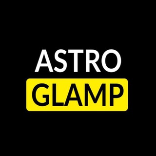 Логотип @astroglamp - ASTROGLAMP. Человек рожден удивляться.
