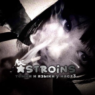 Логотип @astroins - astroINS | парные авы, темы, языки, стикеры, статусы❣️✨