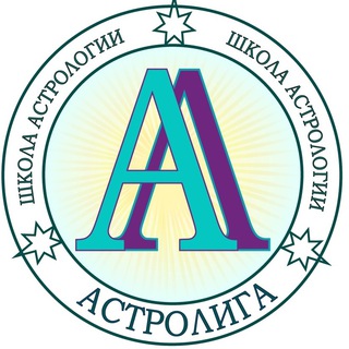 Логотип @astroleague1 - АСТРОЛИГА