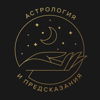 Логотип @astrollogic - Астрологический канал