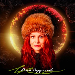 Логотип @astrolog_razzzgulyaeva - Астролог Разгуляева