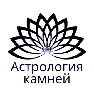 Логотип @astrologiya_kamney - Астрология камней