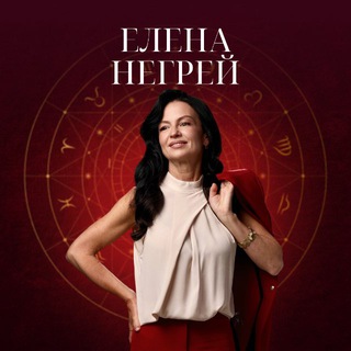 Логотип @astropeople - Негрей Елена Астрология для всех