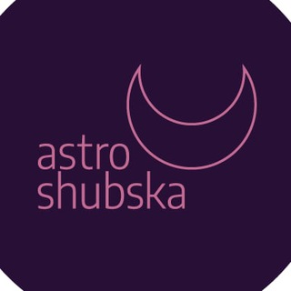 Логотип @astroshubska - АстроШубська