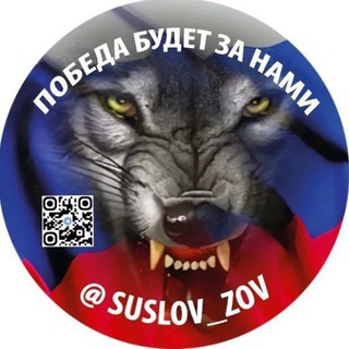 Логотип @asuslov_zov - AleksandrSuslov ZOV