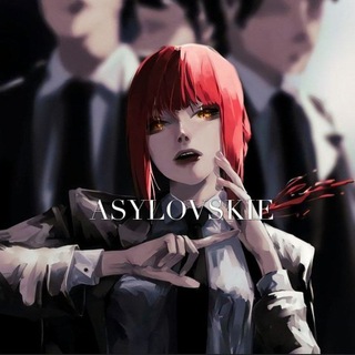 Логотип @asylovskie - 𝖠𝖲𝖸𝖫𝖮𝖵𝖲𝖪𝖨𝖤