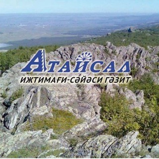 Логотип @ataisal - Урал аръяғы яңылыҡтары «Атайсал» гәзите