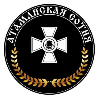 Логотип @atamana100 - ЗАМЕТКИ СЕМИРЕКА // АТАМАНСКАЯ СОТНЯ