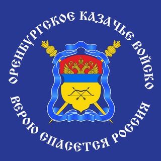 Логотип @atamanovko - ОВКО / Оренбургское казачье войско