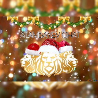 Логотип @atambayevchat - Atambayev.n | Chat