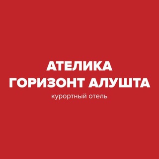 Логотип @atelica_gorizont_aluchta - Ателика Горизонт Алушта