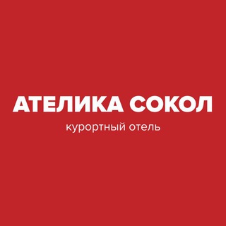 Логотип @atelica_sokol - Ателика Сокол
