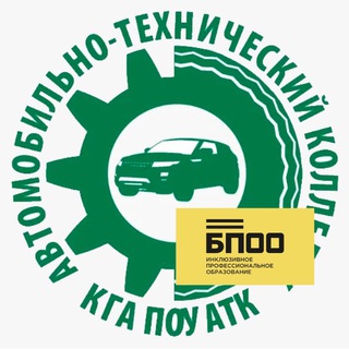 Логотип @atk_kollege - КГА ПОУ «АТК» БПОО