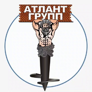 Логотип @atlant_grupp - 🅰Атлант ГРУПП