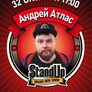 Логотип @atlastandup - Андрей Атлас