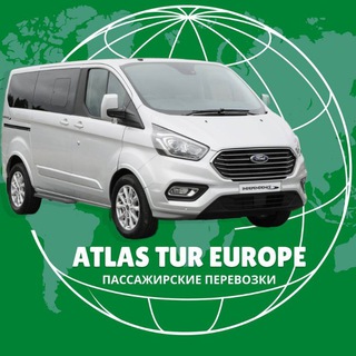 Логотип @atlastureurope - Пассажирские перевозки Германия-Калининград🇷🇺 Калининград-Германия 🇩🇪@ATLAS.TUR.EUROPE 🌏 +79211018292
