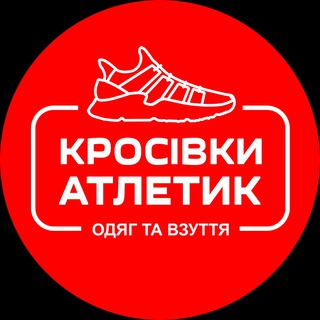 Логотип @atletikdarnica - КРОСІВКИ АТЛЕТИК