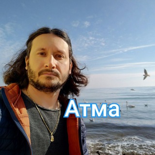 Логотип @atmaguru - Мудрость Вед, Алексей Мередов