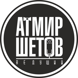 Логотип @atmirshetov - 𝓐𝓽𝓶𝓲𝓻 𝓢𝓱𝓮𝓽𝓸𝓿
