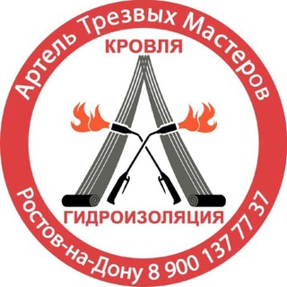 Логотип @atmkrovlya - Эксплуатируемая кровля 👷🏻‍♂️