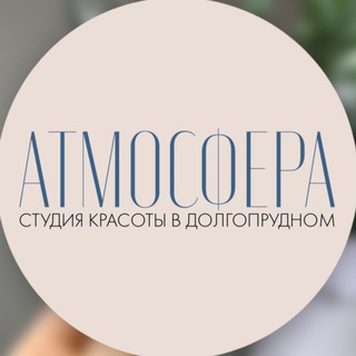 Логотип @atmosfera_dol - САЛОН КРАСОТЫ Атмосфера в Долгопрудном