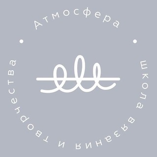 Логотип @atmospherestore - Школа вязания «Атмосфера». Мастер-классы и общение.